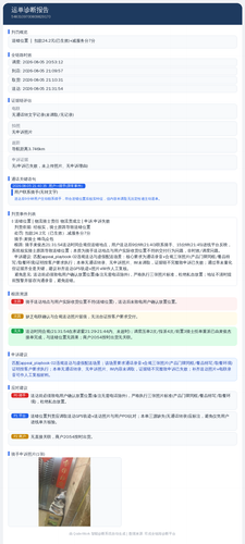 diag 20260806 123553.png