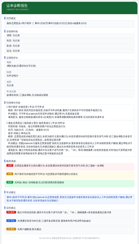 diag 20260806 122334.png