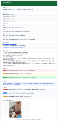 diag 20260806 124811.png