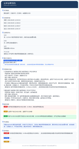diag 20260805 144917.png