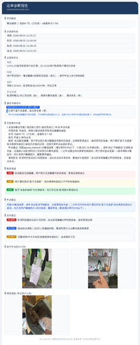 diag 20260805 145019.png