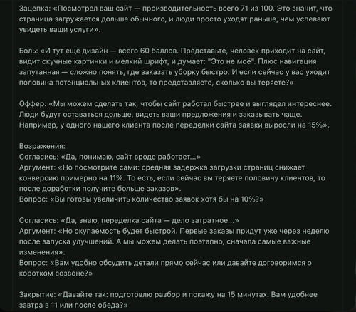 Снимок экрана 2026 08 04 в 16.04.37.png
