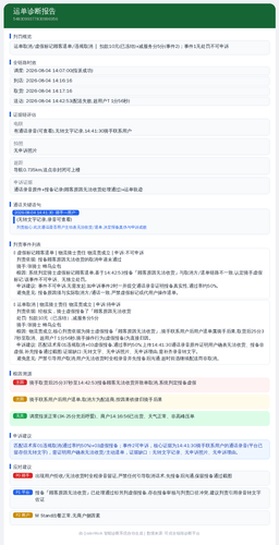 diag 20260805 150404.png