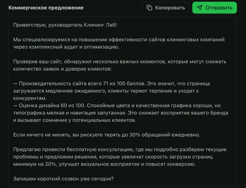Снимок экрана 2026 08 04 в 16.04.47.png