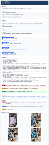 diag 20260805 144718.png