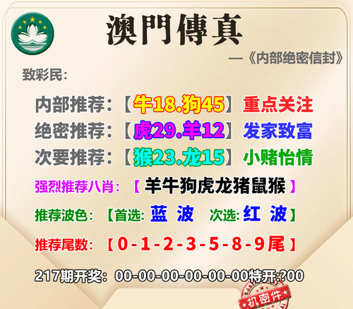 11119999澳门传真.png