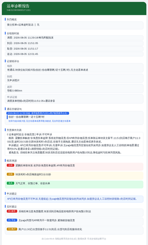 diag 20260805 145241.png