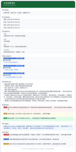 diag 20260805 150832.png