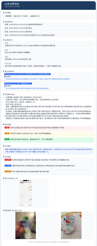 diag 20260805 151455.png