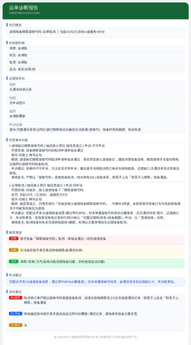 diag 20260805 150252.png