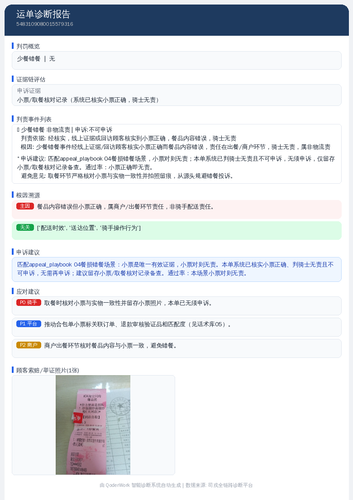 diag 20260805 151244.png