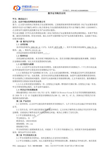 contract 117749 1 page 1.png