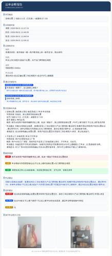 diag 20260805 145742.png