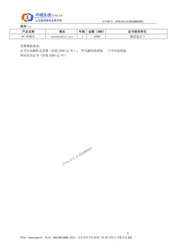 contract 117749 1 page 4.png