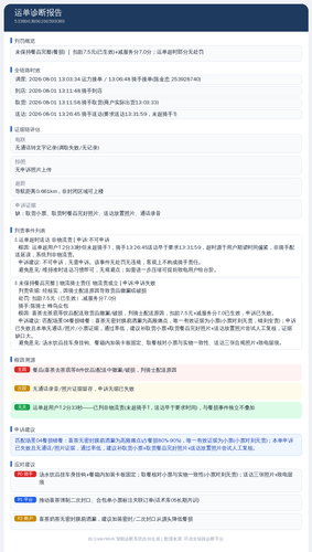 diag 20260805 145848.png