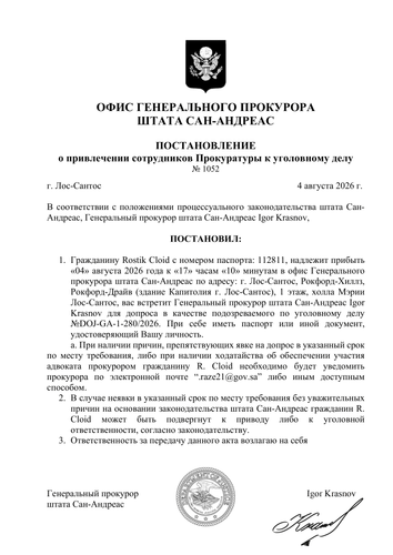 допрос 1.png