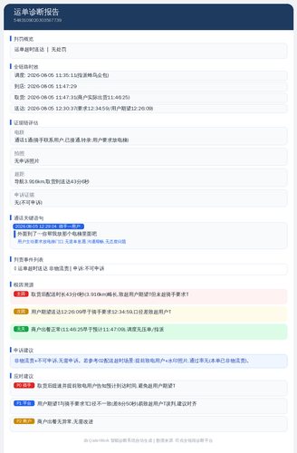 diag 20260805 223501.png
