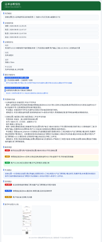 diag 20260805 221136.png