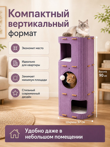 domik dlya koshek 3 yarusa fioletovyy 5.jpg