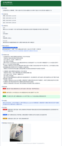 diag 20260805 215252.png