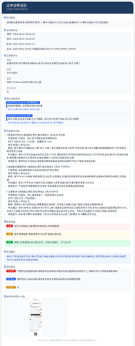 diag 20260805 224138.png