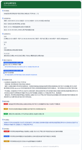 diag 20260805 222237.png