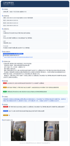 diag 20260805 222357.png