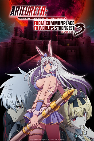 Arifureta: From Commonplace to World’s Strongest Season 3 Hindi Dubbed