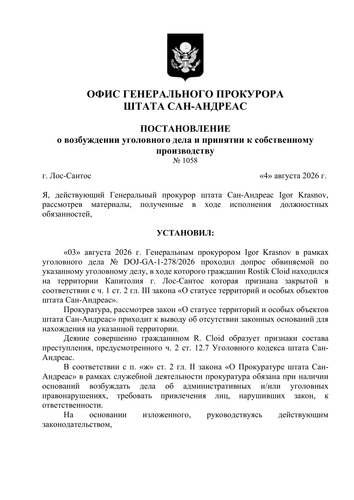 вуд ростик 1.png