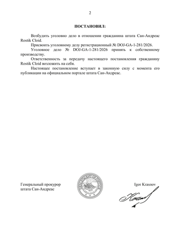 вуд рости 281 2.png
