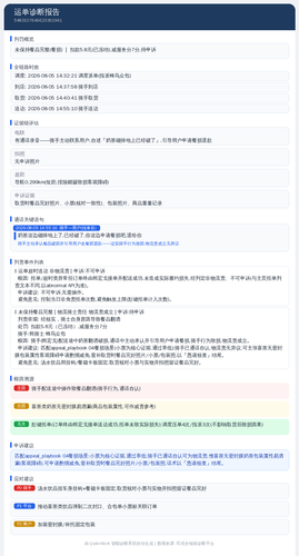 diag 20260805 201925.png
