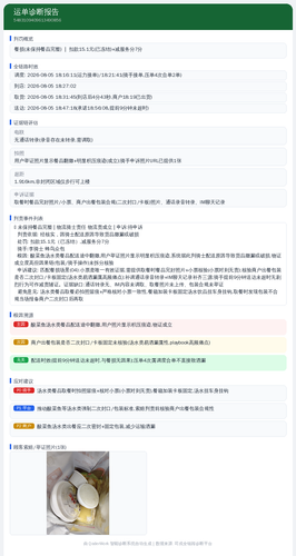 diag 20260805 201424.png