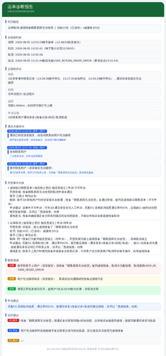 diag 20260805 201312.png