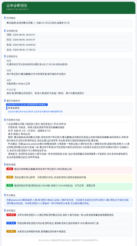 diag 20260805 202537.png