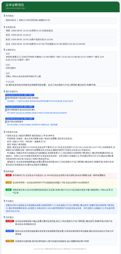 diag 20260805 202343.png