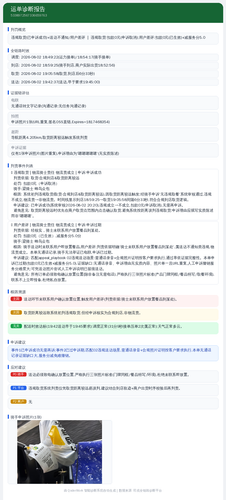 diag 20260805 202143.png