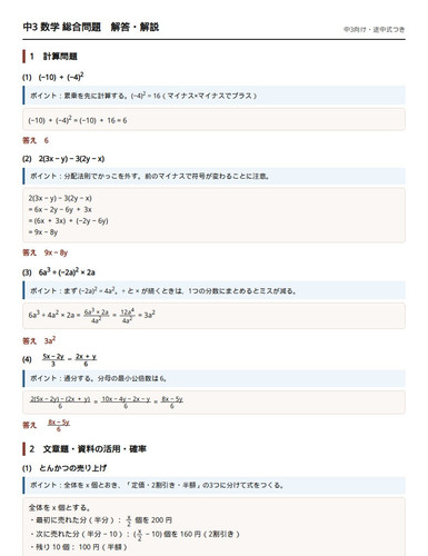 ans sogo 1.jpg