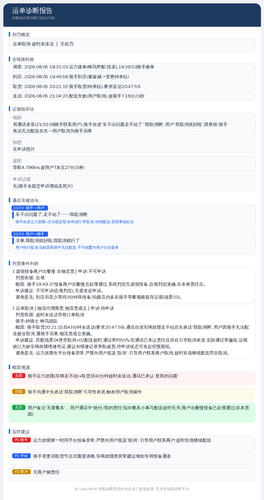 diag 20260806 081851.png