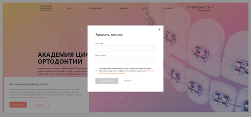 Академия цифровой ортодонтии в Москве 2026 08 06 03.54.33.png