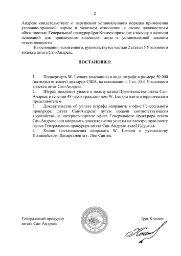 штраф 2.png