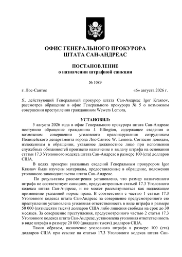 штраф 1.png