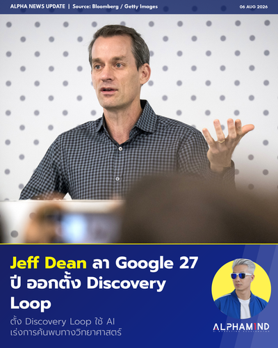 morning 20260806 jeff dean.png