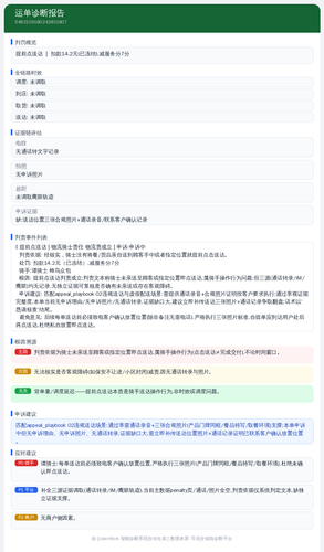 diag 20260806 084903.png