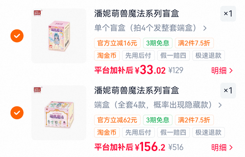Screenshot 20260806 090332 com.taobao.taobao.png
