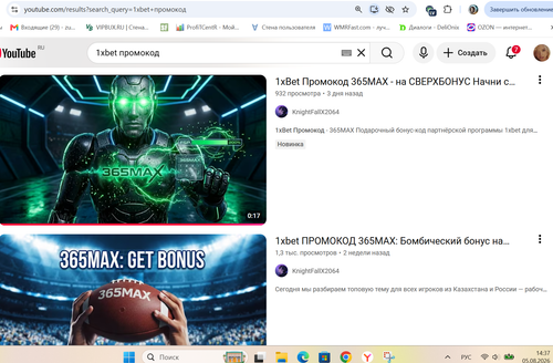 Снимок экрана 2026 08 05 143755.png