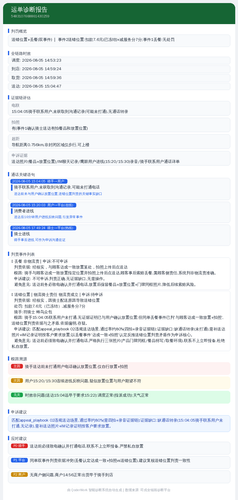 diag 20260805 203412.png