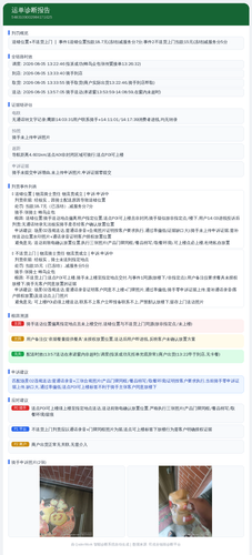 diag 20260805 203114.png