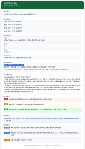 diag 20260805 225145.png