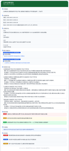 diag 20260805 225325.png