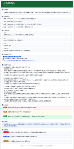 diag 20260805 225432.png
